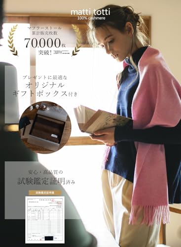 [matti totti] 13.ペールピンク カシミヤ マフラー カシミア 100% 大判 厚手 レディース 無地 ストール 女性 ロング ギフト プレゼント A0015B-16