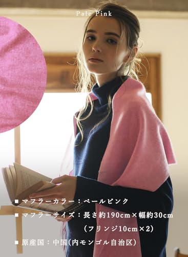 [matti totti] 13.ペールピンク カシミヤ マフラー カシミア 100% 大判 厚手 レディース 無地 ストール 女性 ロング ギフト プレゼント A0015B-16