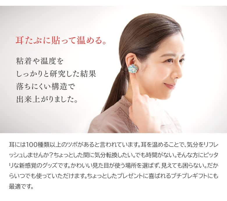 RelaxQ リラキュ【3セット】リラキュ 温活 ほっとイヤリング 寒さ・冷房対策 温熱パッチ 温熱パッド 温熱ケア 耳たぶを温める 耳たぶに貼る 身体を温める