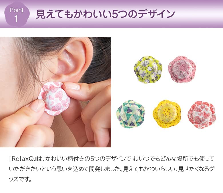 RelaxQ リラキュ【3セット】リラキュ 温活 ほっとイヤリング 寒さ・冷房対策 温熱パッチ 温熱パッド 温熱ケア 耳たぶを温める 耳たぶに貼る 身体を温める