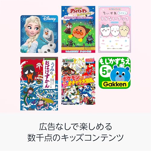 Fire HD 8 キッズモデル (8インチ) ブルー / 3GB RAM 対象年齢3歳から | 数千点のキッズコンテンツが1年間使い放題