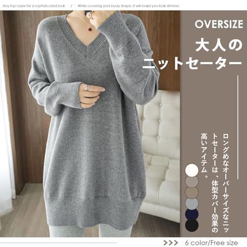 [TeMibery Lyric] セーター レディース ニット vネック 秋 冬 ニットセーター 長袖 ロングセーター 薄手 トップス ゆったり ロング 大きいサイズ チュニック キレイめ 秋冬 着痩せ おしゃれ オフ