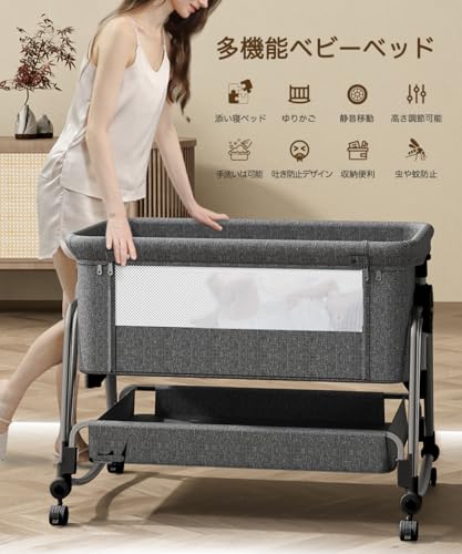 ベビーベッド 添い寝 高さ5段調節可能 睡吐防止 乳児用ベッド 新生児ベッド 多機能ベビーベッド 組み立て簡単 収納便利 揺りかご 蚊帳 キャスタ付き 持ち運び メッシュ 通気性 折り畳み 洗