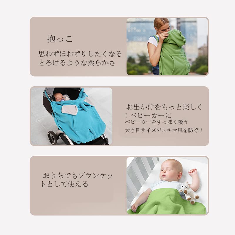 ベビー抱っこ紐 防寒 ケープ 抱っこ紐用カバー 抱っこカバー ベビーキャリーカバー 防寒カバー 風よけ 撥水加工 ベビーキャリーカバー 冬 暖かい (グリーン)…