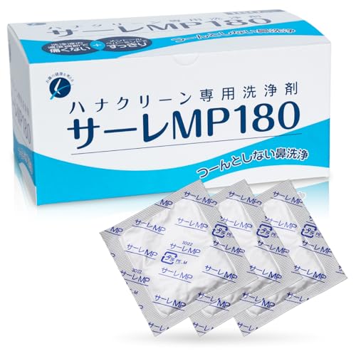 サーレMP180 鼻うがい 3g×180包(180回分) 痛くない 洗浄剤 ハナクリーンα用 湿気に強い アルミ個包装 日本製 東京鼻科学研究所 サーレMP180 鼻うがい 3g×180包(180回分) 痛くない 洗浄剤 ハナクリーンα用 湿気に強い アルミ個包装 日本製 東京鼻科学研究所