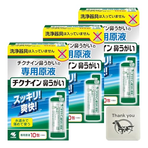 チクナイン 鼻洗浄 鼻うがい 専用 水で薄める濃縮原液 10包 3個セット + Kunutonnオリジナルロゴ入りおまけ付 チクナイン 鼻洗浄 鼻うがい 専用 水で薄める濃縮原液 10包 3個セット + Kunutonnオリジナルロゴ入りおまけ付