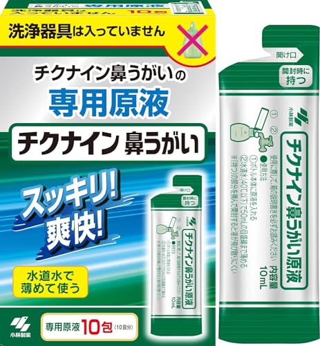 チクナイン 鼻洗浄 鼻うがい 専用 水で薄める濃縮原液 10包 3個セット + Kunutonnオリジナルロゴ入りおまけ付