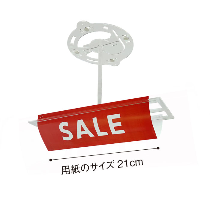 Rakuten - ネコポス送料無料 ダウンライトサインフリー A4用紙横サイズ（LEDライト専用） dls-0017