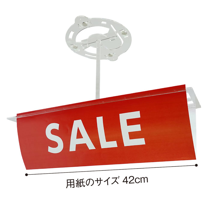 乐天商城 - ネコポス送料無料 ダウンライトサインフリー A3用紙横サイズ（LEDライト専用） dls-0018