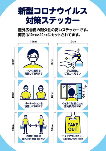 感染 防止 対策 マーク ステッカー サイン マーク シンプル シート ドア コロナ ウィルス st-0002 感染 防止 対策 マーク ステッカー サイン マーク シンプル シート ドア コロナ ウィルス st-0002