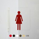 ピクトサイン ツケレルン トイレサイン レストルーム ドアサイン 簡単 取り付け 工事いらず 軽量 アクリル 送料無料 看板 御手洗 施設 店舗 オフィス 女子...