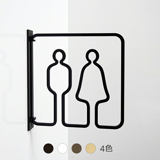 ピクトサイン ツケレルン トイレサイン レストルーム ドアサイン 簡単 取り付け 工事いらず 軽量 アクリル 送料無料 看板 御手洗 施設 店舗 オフィス 男女トイレ toilet マーク 突出し看板 シンプル 新装開店 開店祝い 3way-0003 ピクトサイン ツケレルン トイレサイン レストルーム ドアサイン 簡単 取り付け 工事いらず 軽量 アクリル 送料無料 看板 御手洗 施設 店舗 オフィス 男女トイレ toilet マーク 突出し看板 シンプル 新装開店 開店祝い 3way-0003