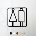 ピクトサイン ツケレルン トイレサイン レストルーム ドアサイン 簡単 取り付け 工事いらず 軽量 アクリル 送料無料 看板 御手洗 施設 店舗 オフィス 男女...