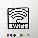 ネコポス送料無料 ツケレルン（3Wayピクトサイン）軽量 アクリル 突き出し 看板 （Wi-Fi 02）3way-0062