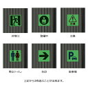 ネコポス送料無料 超高輝度アルミ製蓄光パネル 表示サイン 3枚セット 壁付け 看板 cikkou-0001