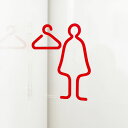 ネコポス送料無料 ツケレルン(1way ピクトサイン)軽量 アクリル 突き出し 看板(女子 更衣室 衣装室 フィッティングサイン )1way-0091