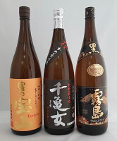 本格芋焼酎1.8リットル　千亀女（芋）・富乃宝山（芋）・黒霧島25度（芋）3本組合せ