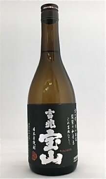 宝山 吉兆宝山 芋焼酎 25° 720ml【西酒造】