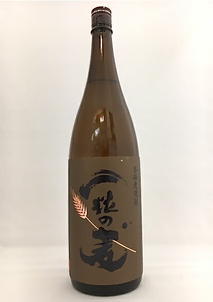 宝山　一粒の麦　麦焼酎 25°　1800ml【西酒造】