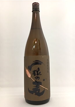 宝山　一粒の麦　麦焼酎 25°　1800ml【西酒造】