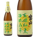 宝山 蒸撰紅東 酒精乃雫 芋焼酎 25° 1800ml【西酒造】【楽ギフ_包装】【楽ギフ_のし】【楽ギフ_のし宛書】【鹿児島】ギフト 父の日 お中元 お歳暮