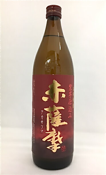 本格焼酎　赤薩摩　900ml