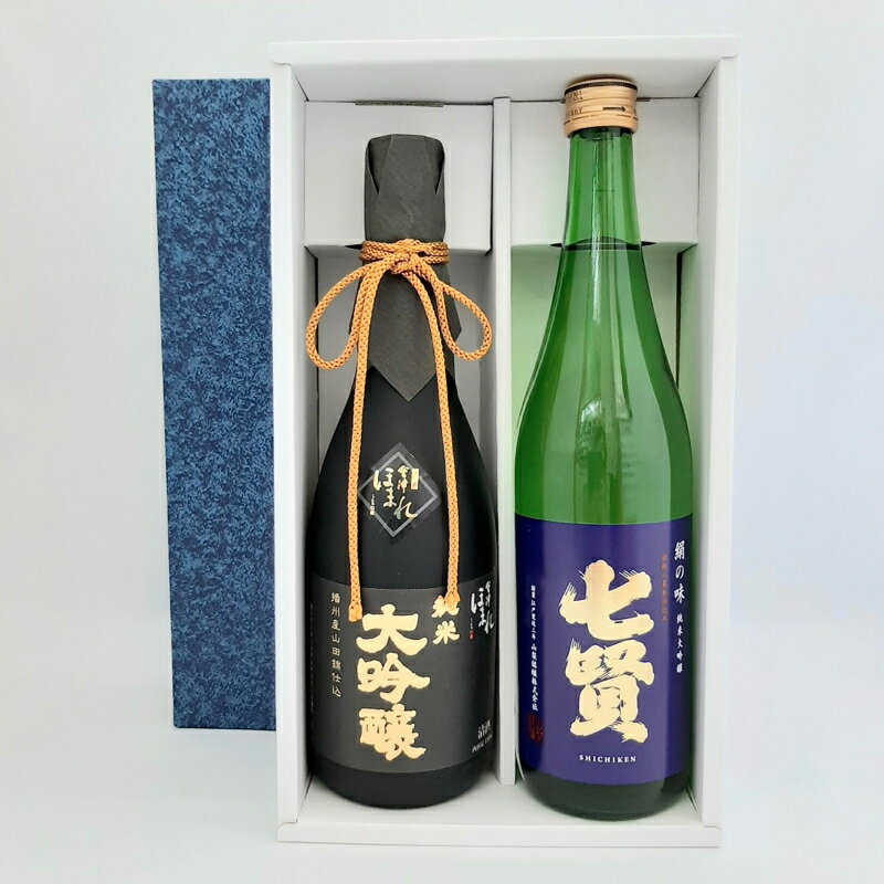 化粧箱入り 飲み比べ　純米大吟醸　2本セット　720ml　[化粧箱入り]（会津ほまれ　播州産山田錦仕込　・七賢　絹の味）【楽ギフ_包装】【楽ギフ_のし】【楽ギフ_のし宛書】【ギフト】【父の日】【お中元】【お歳暮】