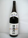 銀嶺月山　純米酒　1800ml【山形】