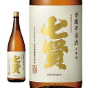 七賢 甘酸辛苦渋 本醸造酒 720ml 【楽ギフ_包装】【楽ギフ_のし】【楽ギフ_のし宛書】【山梨】 父の日 ギフト お中元 お歳暮