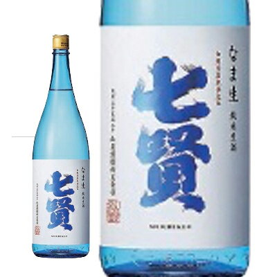 七賢　なま生（純米生酒） 720ml　【