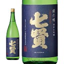 七賢　絹の味　純米大吟醸　1800ml 【楽ギフ_包装】【楽ギフ_のし】【楽ギフ_のし宛書】【山梨】　　お中元　お歳暮　人気　受賞