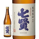 七賢　純米　風凛美山　 720ml　【楽ギフ_包装】【楽ギフ_のし】【楽ギフ_のし宛書】【【山梨】　　お中元　お歳暮　人気　受賞