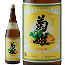 菊姫 菊 1800ml 【石川】ギフト 父の日 お中元 お歳暮