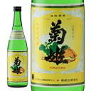 菊姫 菊 720ml 【石川】ギフト 父の日 お中元 お歳暮