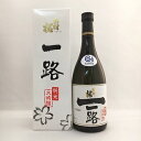 出羽桜　純米大吟醸酒　一路　720ml「専用箱付き」【山形】【ギフト】【お中元】【父の日】【お歳暮】