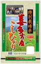 むらせ八千代会 喜多方こしひかり 5kg 令和6年産 専用箱付き【楽ギフ_包装】【楽ギフ_のし】【楽ギフ_のし宛書】