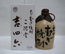 二階堂 吉四六 麦焼酎 二階堂　吉四六 壷入り 720ml