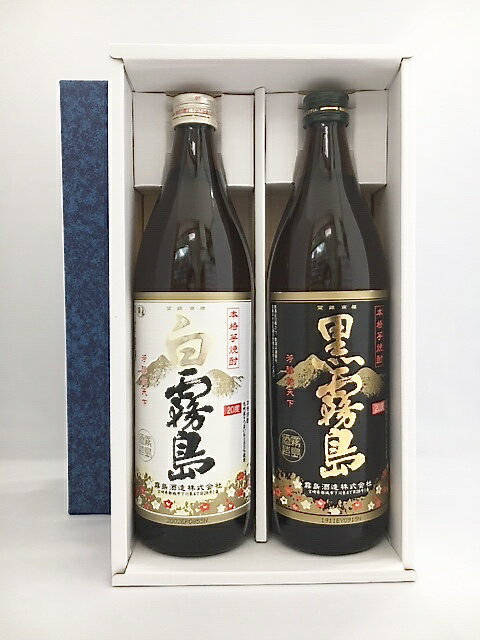 白霧島20° 黒霧島20° 900ml　芋焼酎 2本セット 【楽ギフ_包装】【楽ギフ_のし】【楽ギフ_のし宛書】