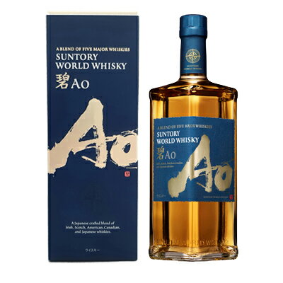 サントリー ワールドウイスキー 碧Ao 700ml 専用箱付き ギフト 父の日