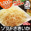 【 大袋ファミリーサイズ 】ソフトさきいか 270g で1000円!いか いかさき イカ 裂きイカ おつまみ 珍味【コンビニ受取対応商品】
