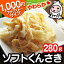 【 大袋ファミリーサイズ 】ソフトくんさき280gで1000円!さきいか くんさきいか いかさき おつまみ 珍味