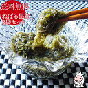 珍味 おつまみ 乾き物国産 ねばる昆布2パック 納豆昆布 フコイダン 海藻 若布 こんぶ送料無料 ご飯のお供 刻み昆布 ふりかけ お徳用パック 健康 ヘルシー