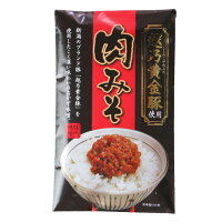 ご飯のお供 越乃黄金豚使用 肉みそ おかず味噌 食べる味噌 ご飯の友 御飯のお伴 お土産・ご贈答に 肉味噌 調理味噌 みそ炒めの素