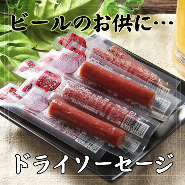 【 ネコポス送料無料 】ドライソーセージ15g×12本で1000円ポッキリ ソーセージ やわらかロッキー カルパス おつまみ珍味1000円 送料無料 ポッキリ ぽっきり 送料込 ビールのお供 晩酌のお供 ポイント消化 おやつ 酒の肴 お試し送料無料