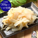 【エントリーでポイント5倍 6/22〜6/27】 いかくん短冊 500g 【 大容量500gサイズ 】 おつまみ 珍味 いかくんせい イカクン 烏賊燻製 御摘み...