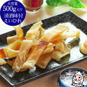 新潟銘酒能鷹使用 清酒味付えいひれ 500g 【 大容量500gサイズ 】 珍味 おつまみ エイヒレ 日本酒漬け 清酒漬け【コンビニ受取対応商品】父の日 プレゼ...