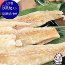 珍味 おつまみ 乾き物 お徳用【 大容量500gサイズ 】新潟銘酒能鷹使用 清酒漬鱈 500g 清酒で戻したやわらか珍味 干し鱈 ソフトたら おつまみ たら 清...