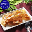 あぶりキス 500g 【 大容量500gサイズ 】 おつまみ 小魚 スナック 焼魚 鱚珍味駄菓子 おやつ お総菜 煮魚 【コンビニ受取対応商品】父の日 プレゼン...