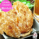 珍味 おつまみ 乾き物【 ゆうパケ送料無料 】焼かわはぎ 190g 大袋1500円ポッキリおつまみ カワハギ 珍味 おつまみ おやつ 酒の肴 送料無料 ぽっきり