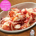 珍味 おつまみ 乾き物 お徳用 珍味 【 ゆうパケ送料無...